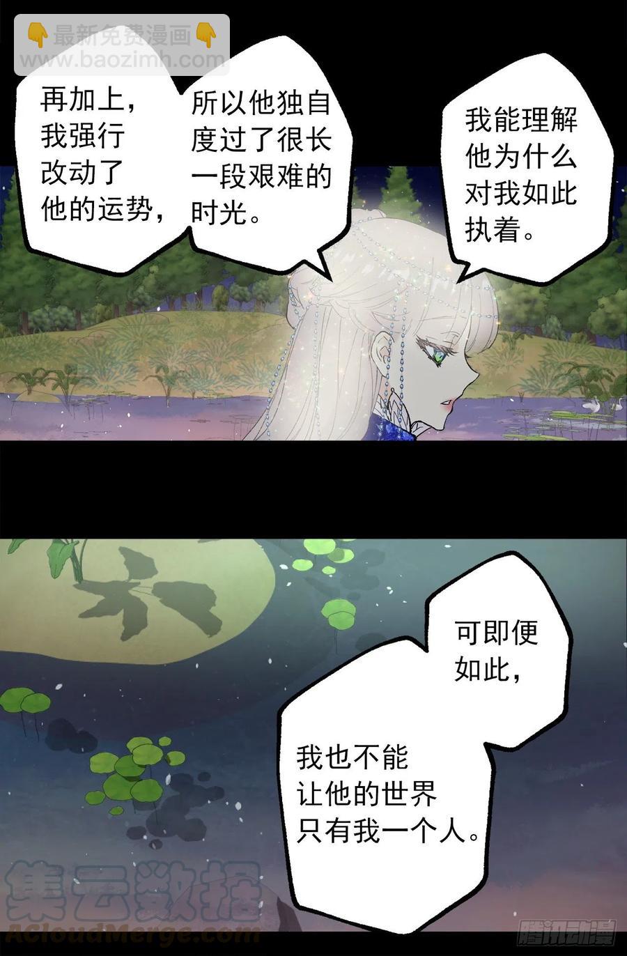 353.他不能只有我一个人-第353话