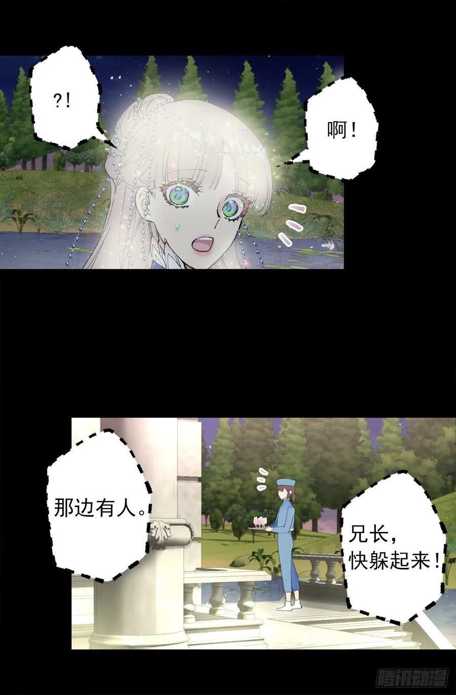 353.他不能只有我一个人-第353话