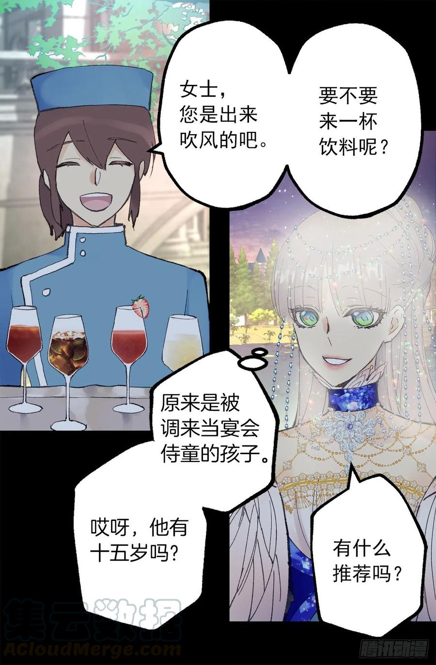 353.他不能只有我一个人-第353话
