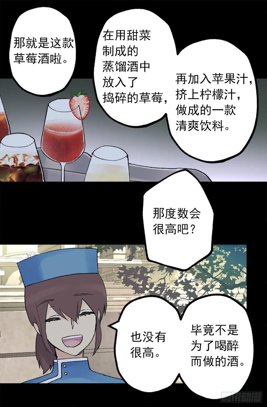 353.他不能只有我一个人-第353话