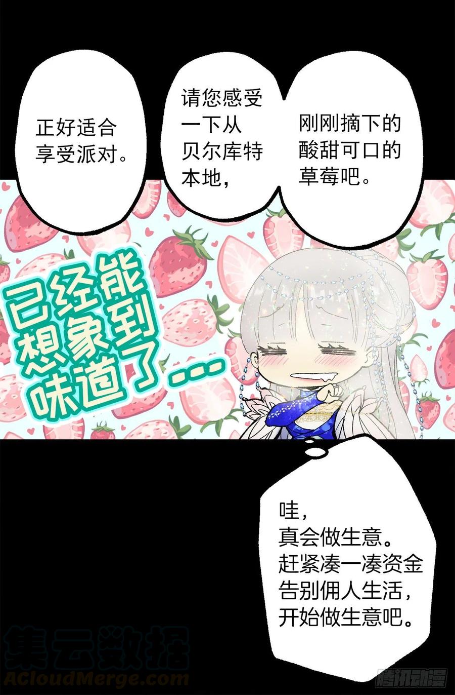 353.他不能只有我一个人-第353话