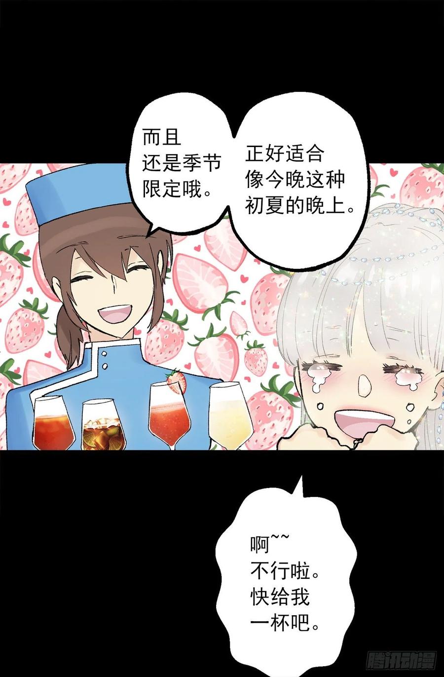353.他不能只有我一个人-第353话