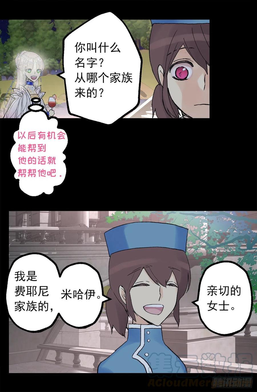 353.他不能只有我一个人-第353话