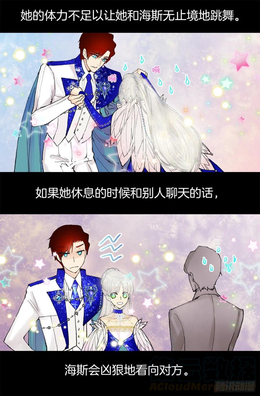 353.他不能只有我一个人-第353话