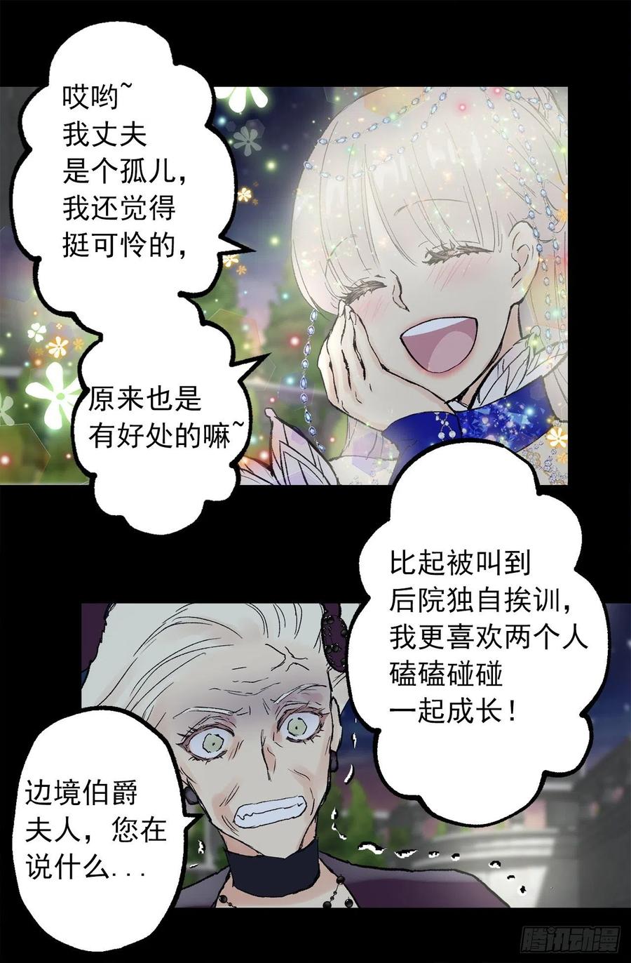 353.他不能只有我一个人-第353话