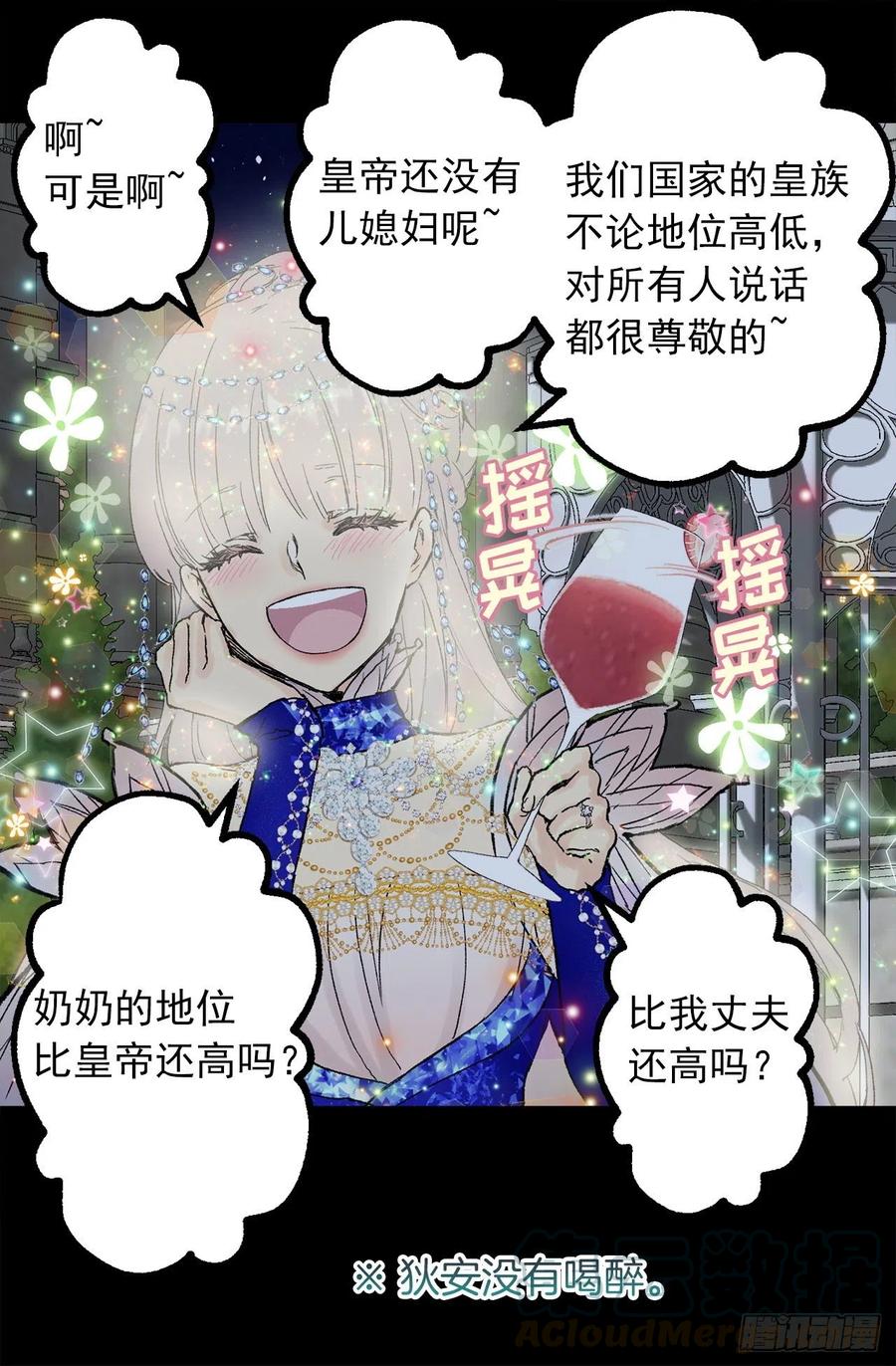 353.他不能只有我一个人-第353话