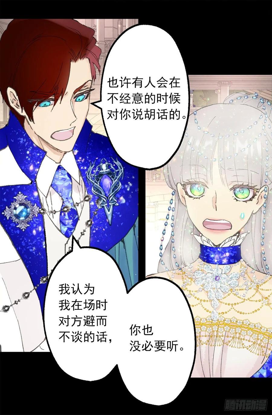 353.他不能只有我一个人-第353话