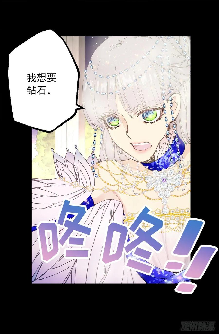 353.他不能只有我一个人-第353话