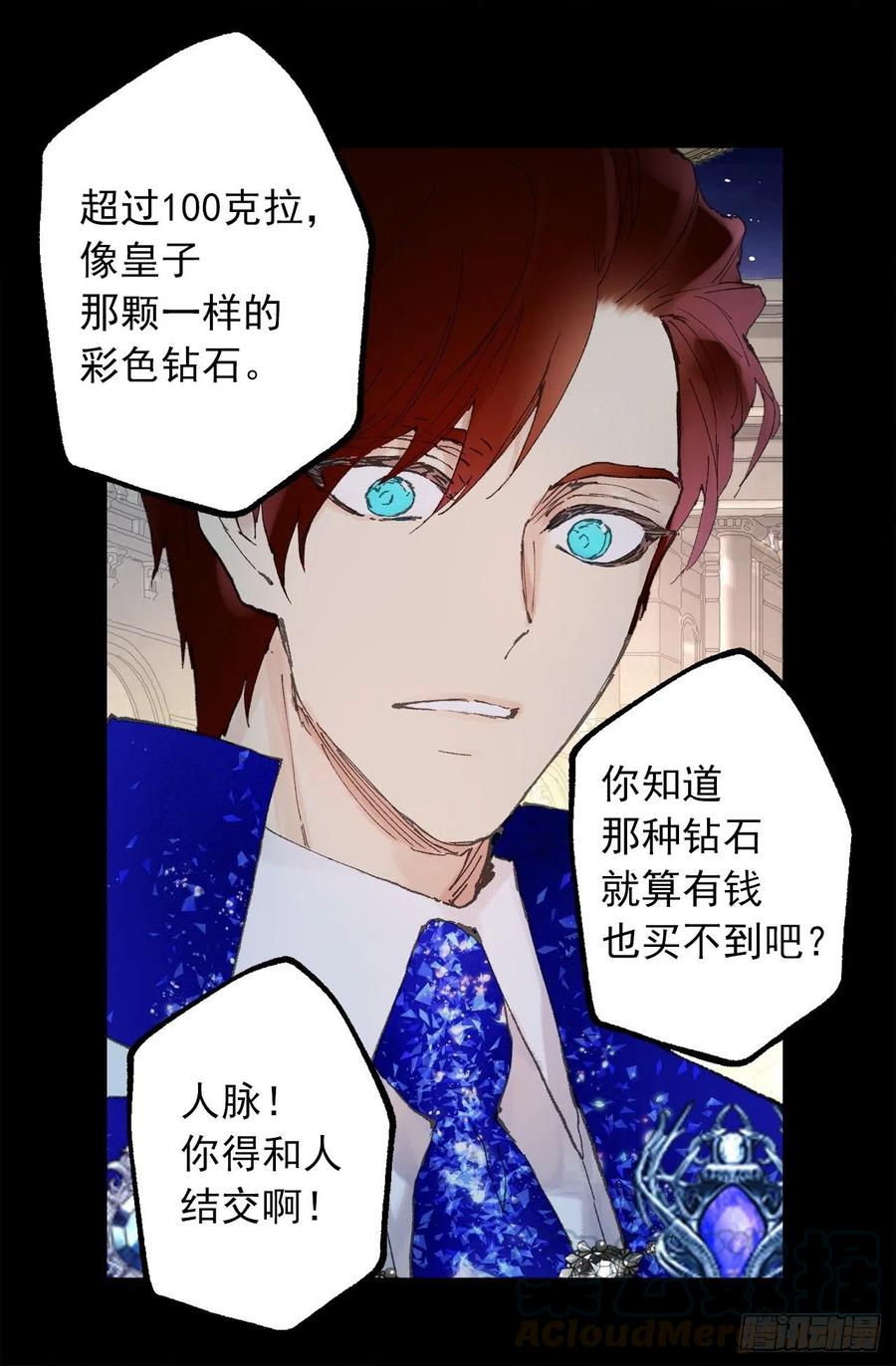 353.他不能只有我一个人-第353话
