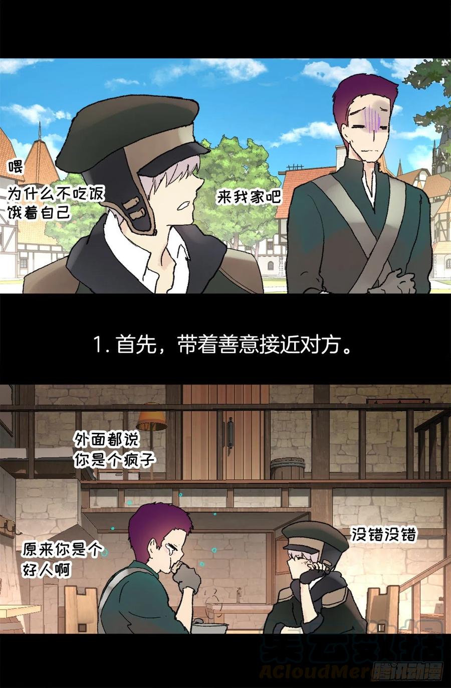 355.伯爵夫人的出路-第355话
