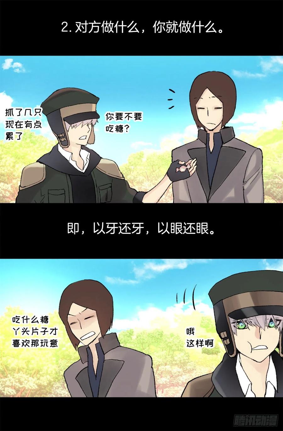 355.伯爵夫人的出路-第355话