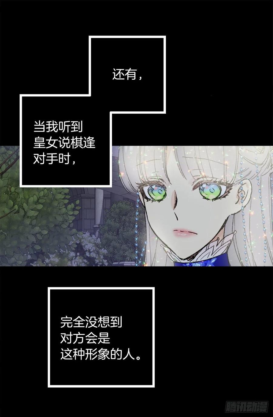 355.伯爵夫人的出路-第355话