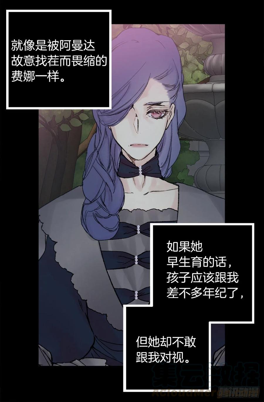 355.伯爵夫人的出路-第355话