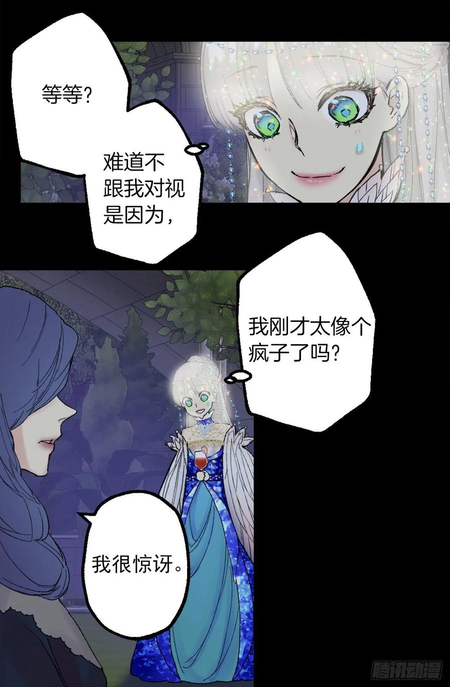 355.伯爵夫人的出路-第355话