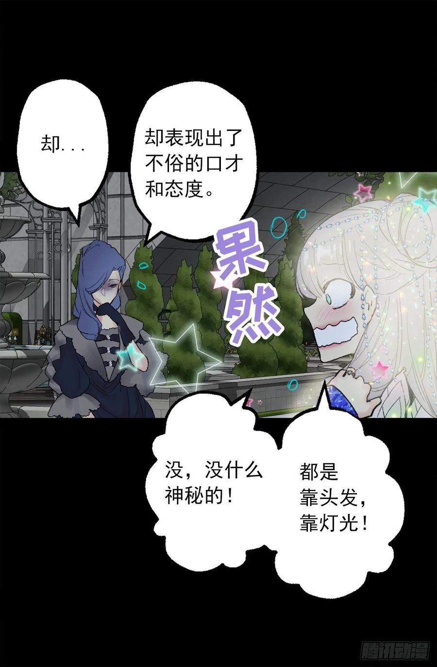 355.伯爵夫人的出路-第355话