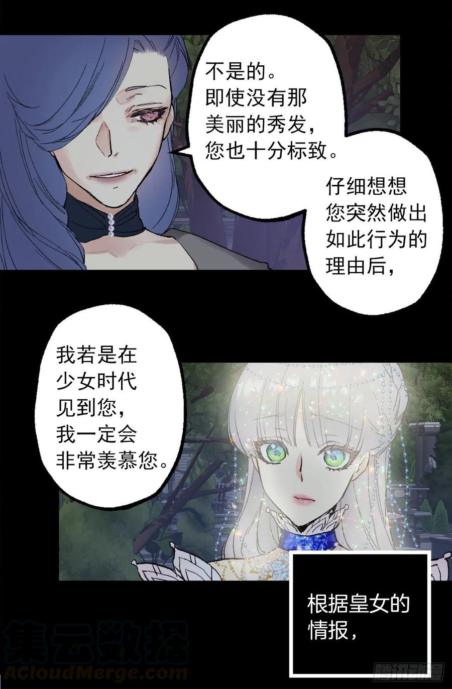355.伯爵夫人的出路-第355话