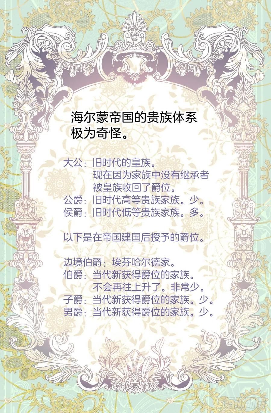 355.伯爵夫人的出路-第355话