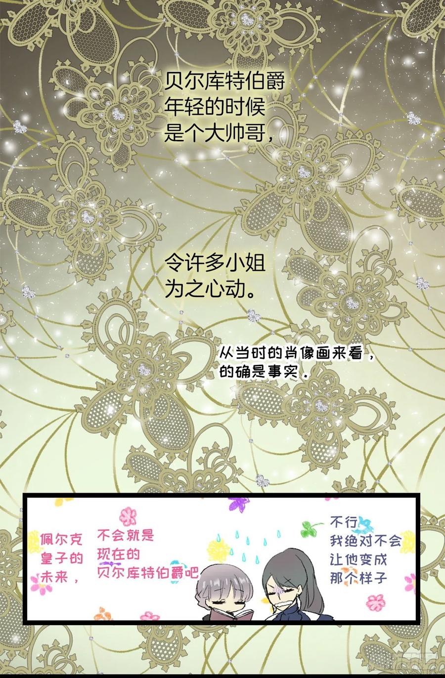 355.伯爵夫人的出路-第355话