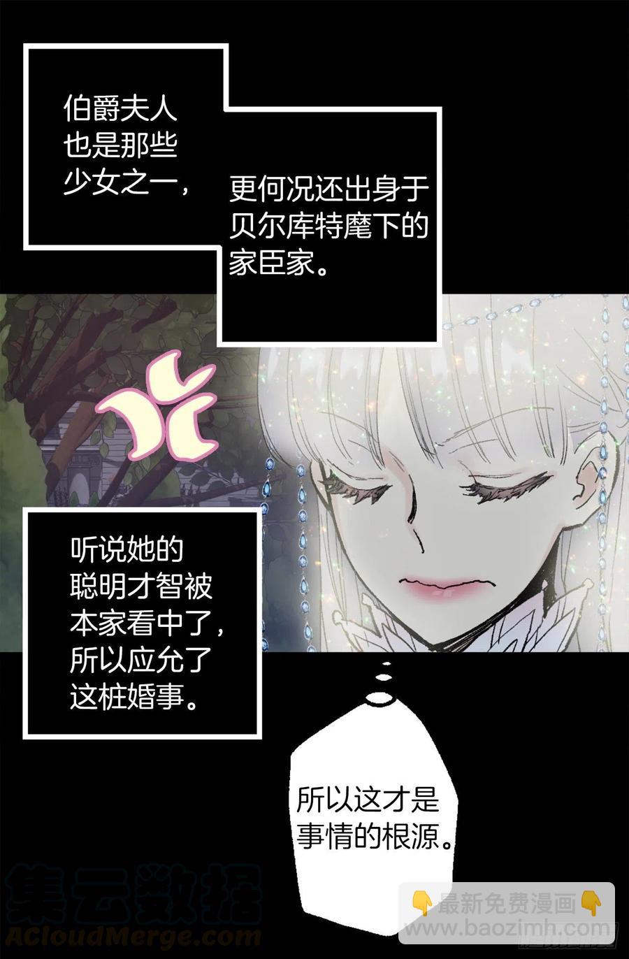 355.伯爵夫人的出路-第355话