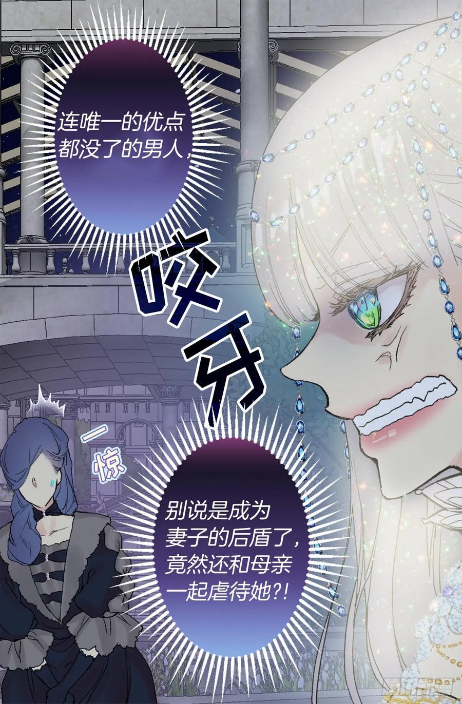 355.伯爵夫人的出路-第355话