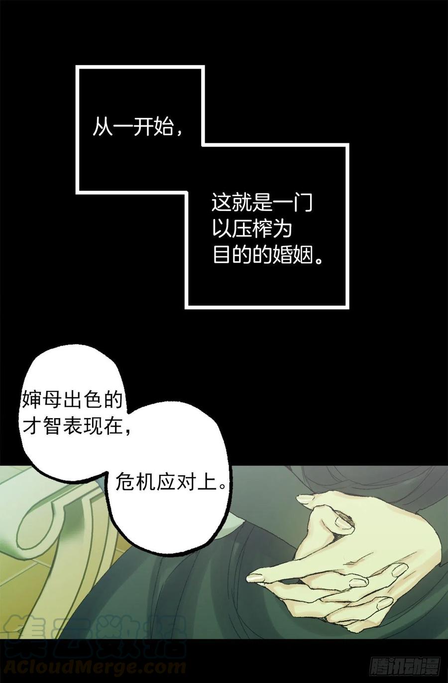 355.伯爵夫人的出路-第355话