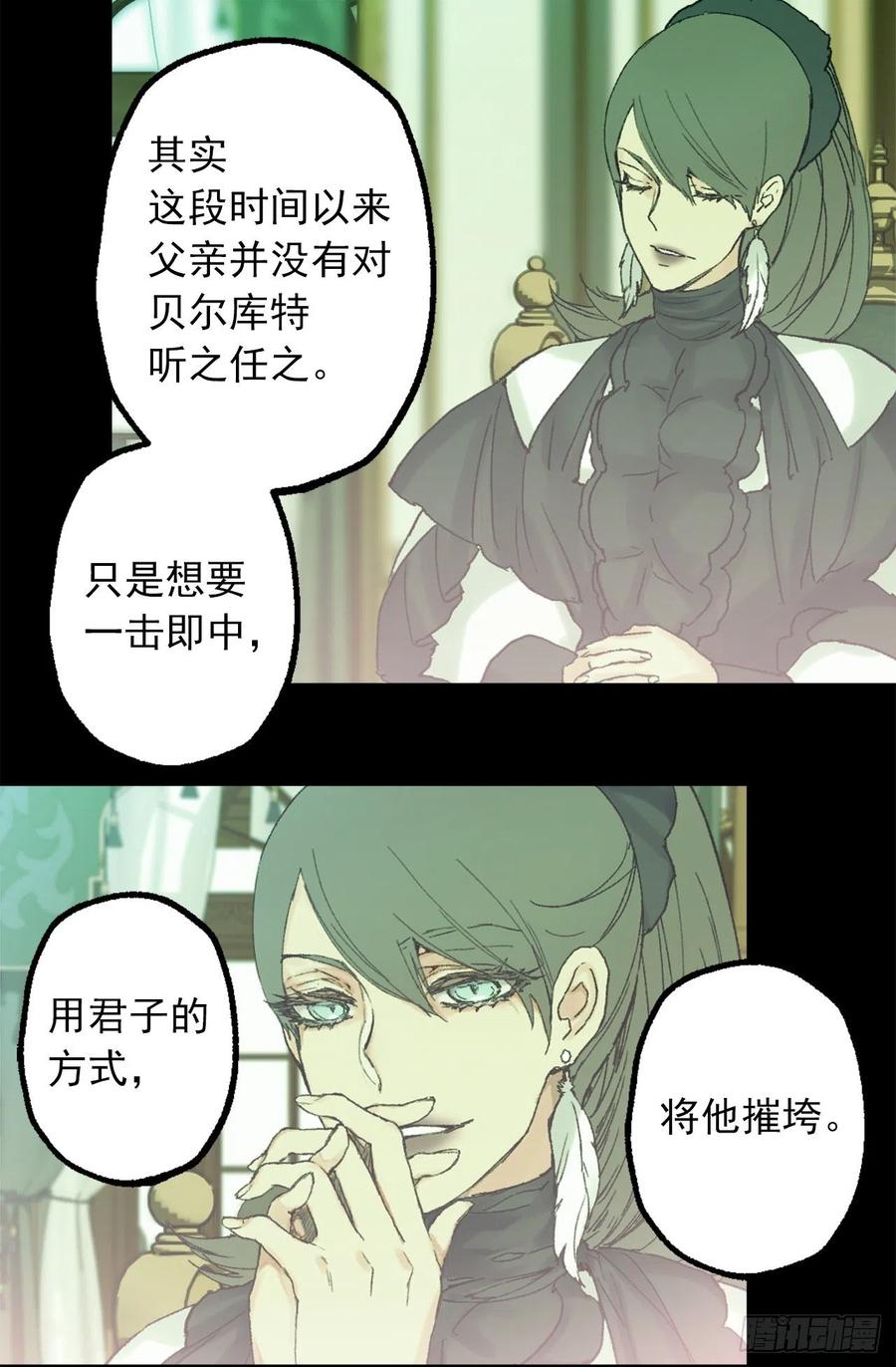 355.伯爵夫人的出路-第355话