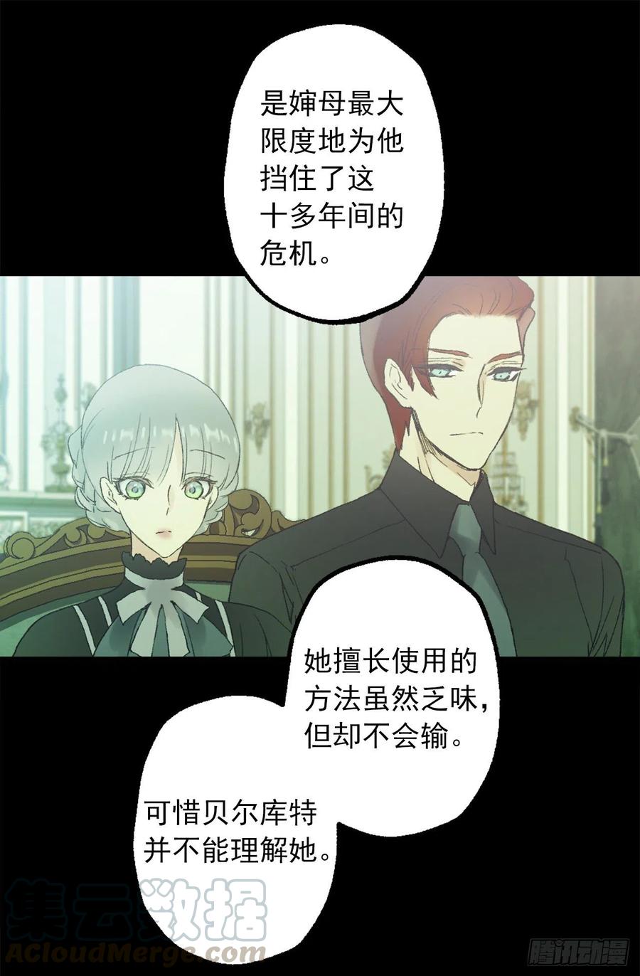355.伯爵夫人的出路-第355话