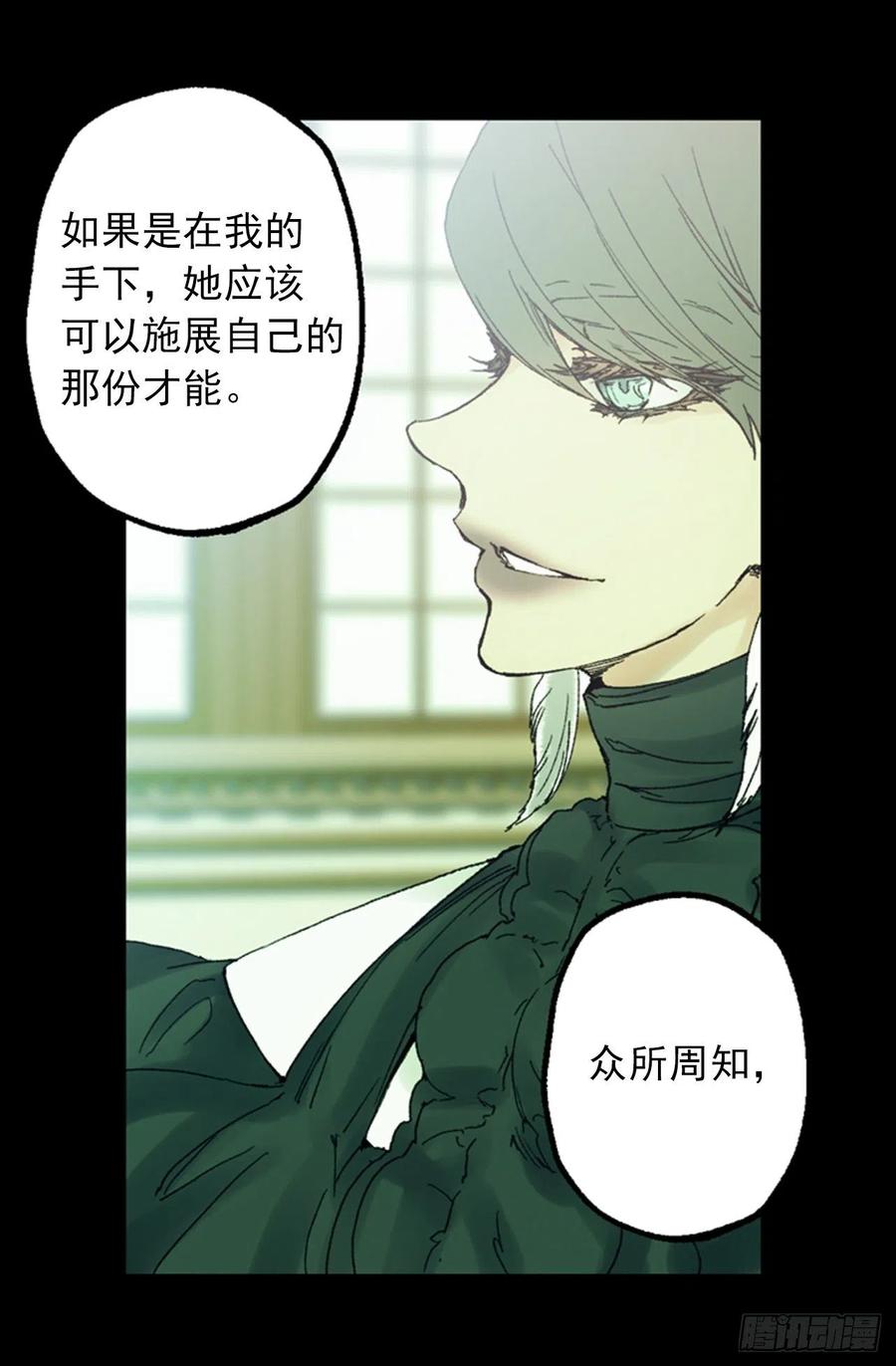355.伯爵夫人的出路-第355话