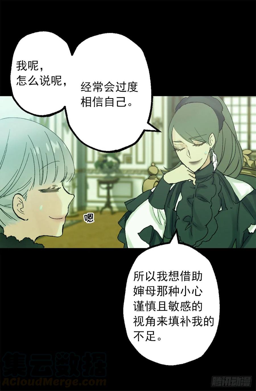 355.伯爵夫人的出路-第355话