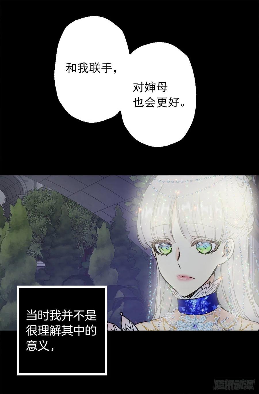 355.伯爵夫人的出路-第355话