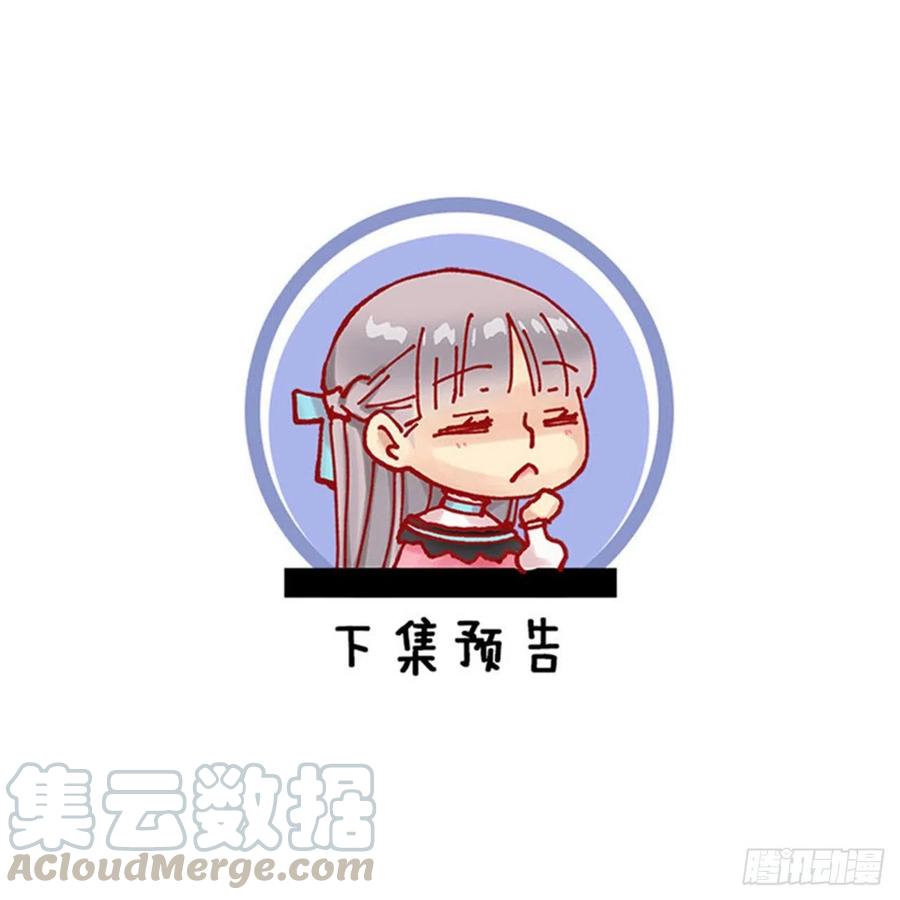 355.伯爵夫人的出路-第355话