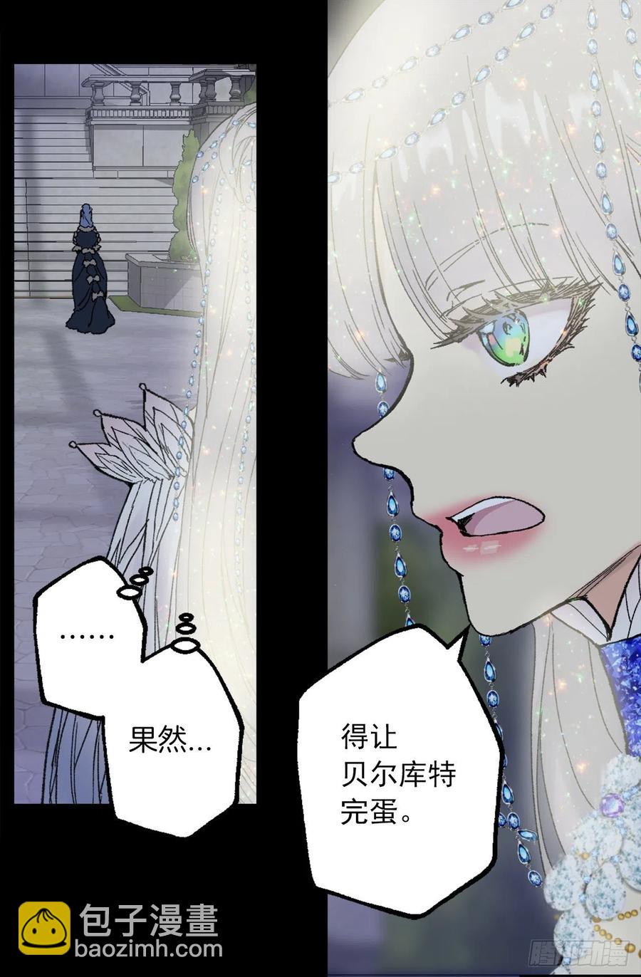 355.伯爵夫人的出路-第355话
