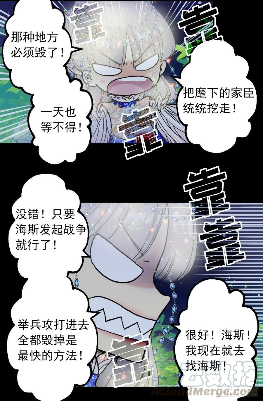 355.伯爵夫人的出路-第355话