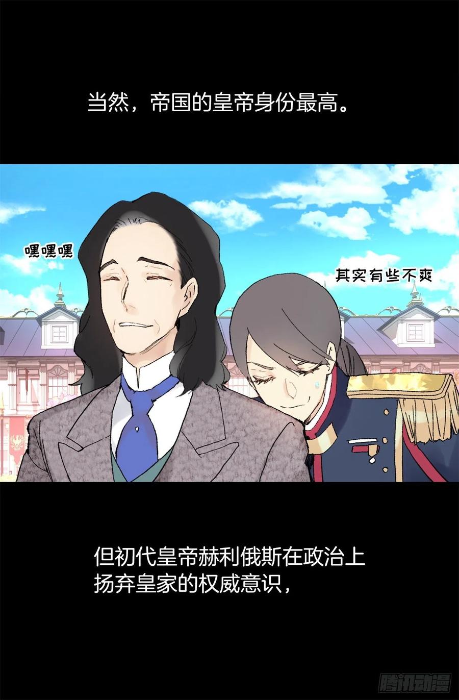 355.伯爵夫人的出路-第355话