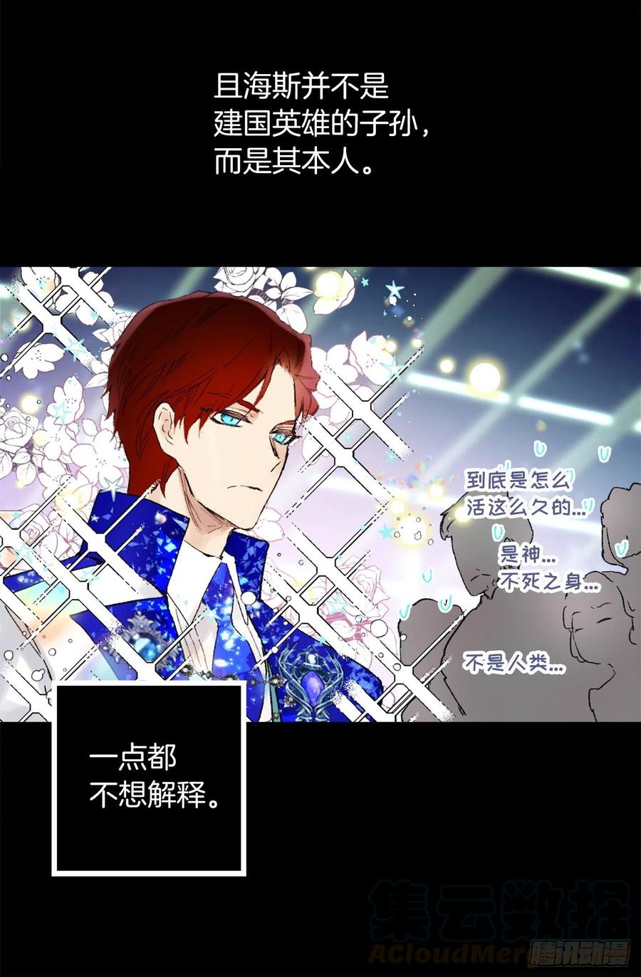 355.伯爵夫人的出路-第355话