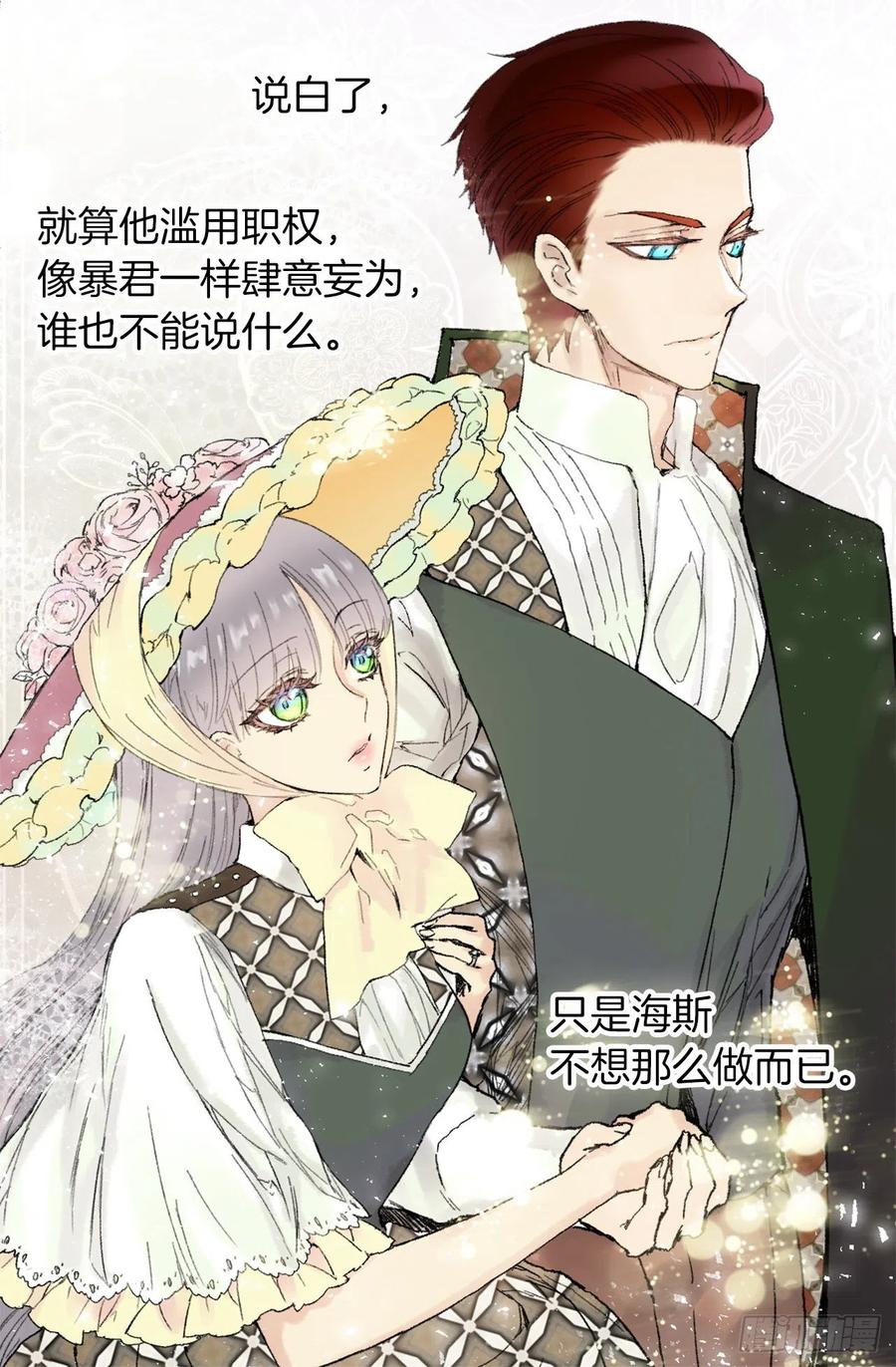355.伯爵夫人的出路-第355话