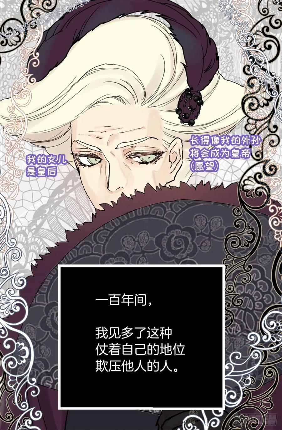 355.伯爵夫人的出路-第355话