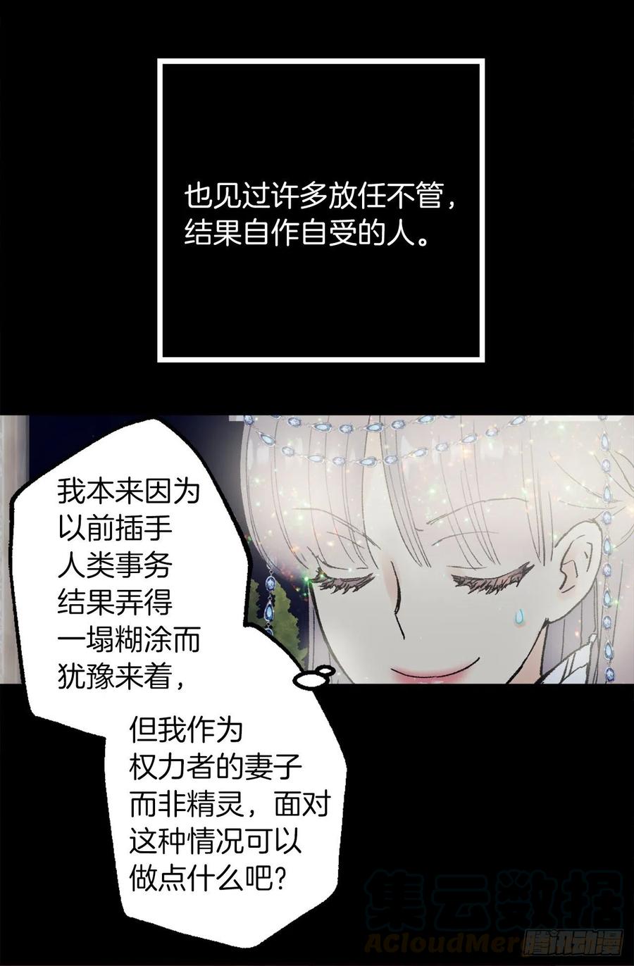 355.伯爵夫人的出路-第355话