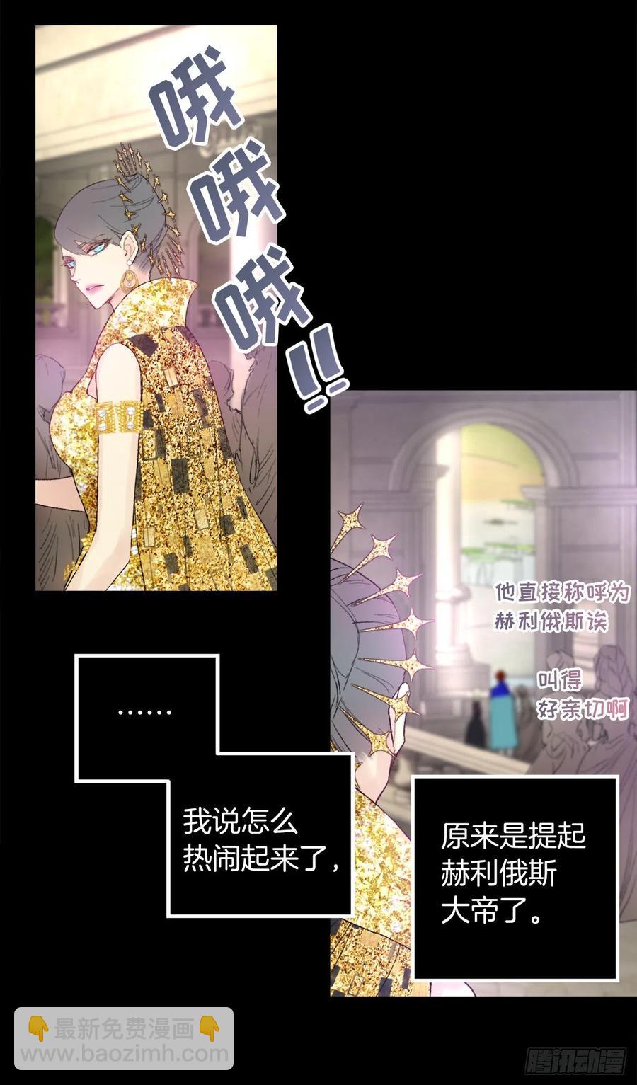 357.社交场上的海斯-第357话