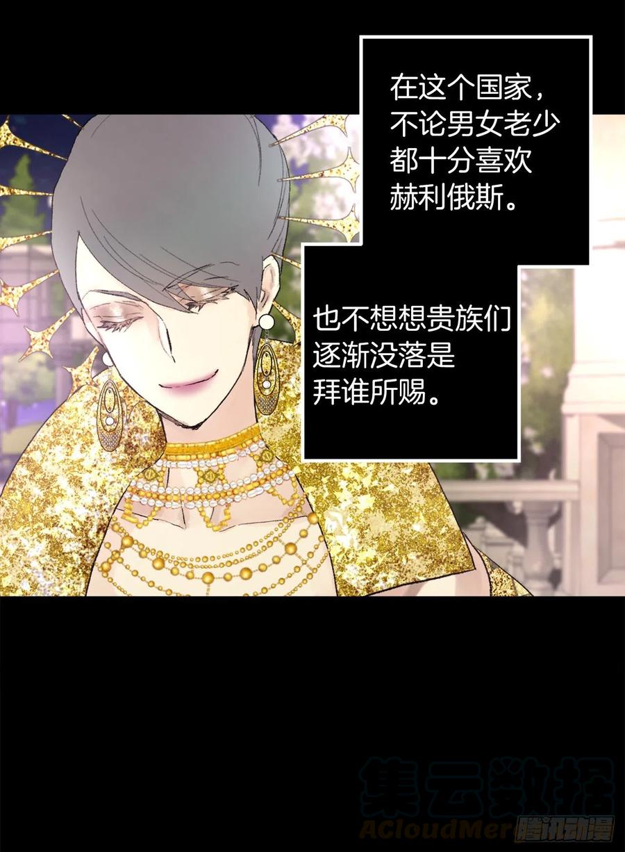 357.社交场上的海斯-第357话