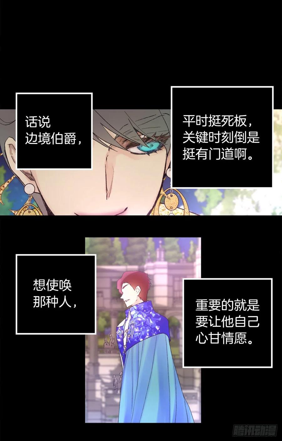 357.社交场上的海斯-第357话