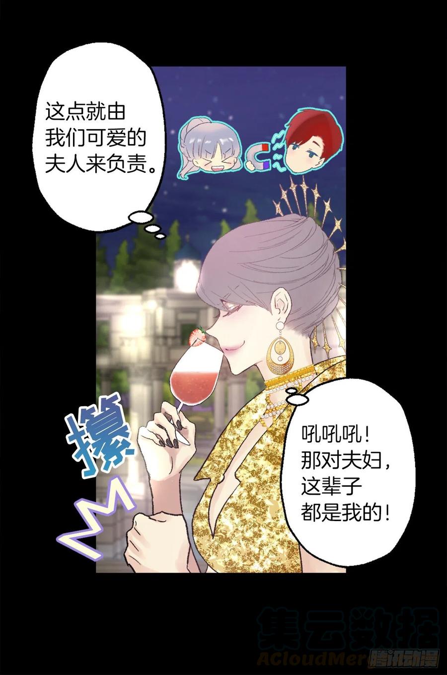 357.社交场上的海斯-第357话