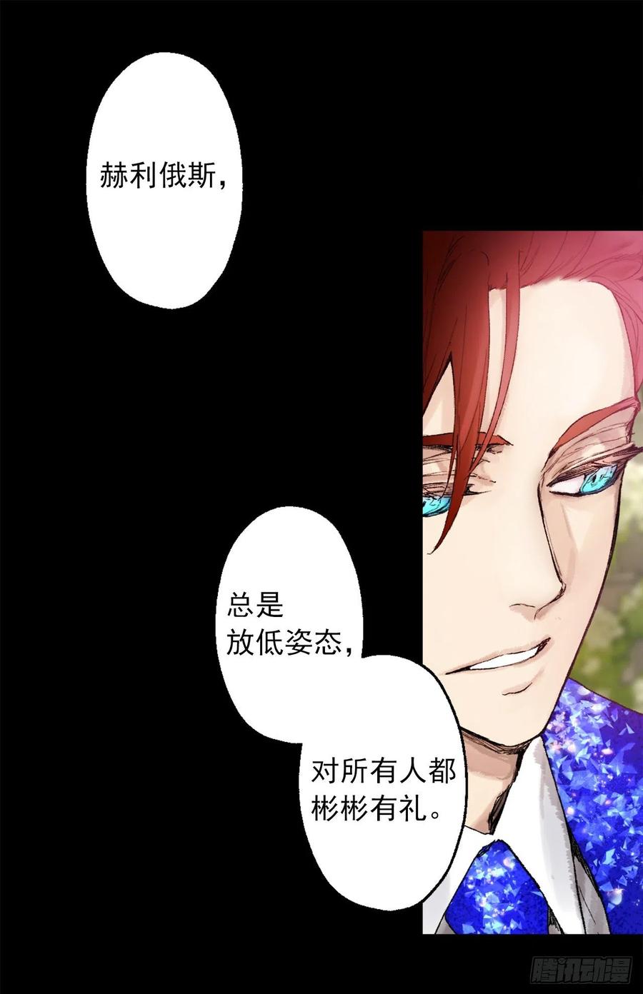 357.社交场上的海斯-第357话
