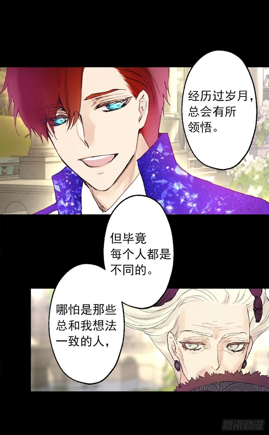 357.社交场上的海斯-第357话