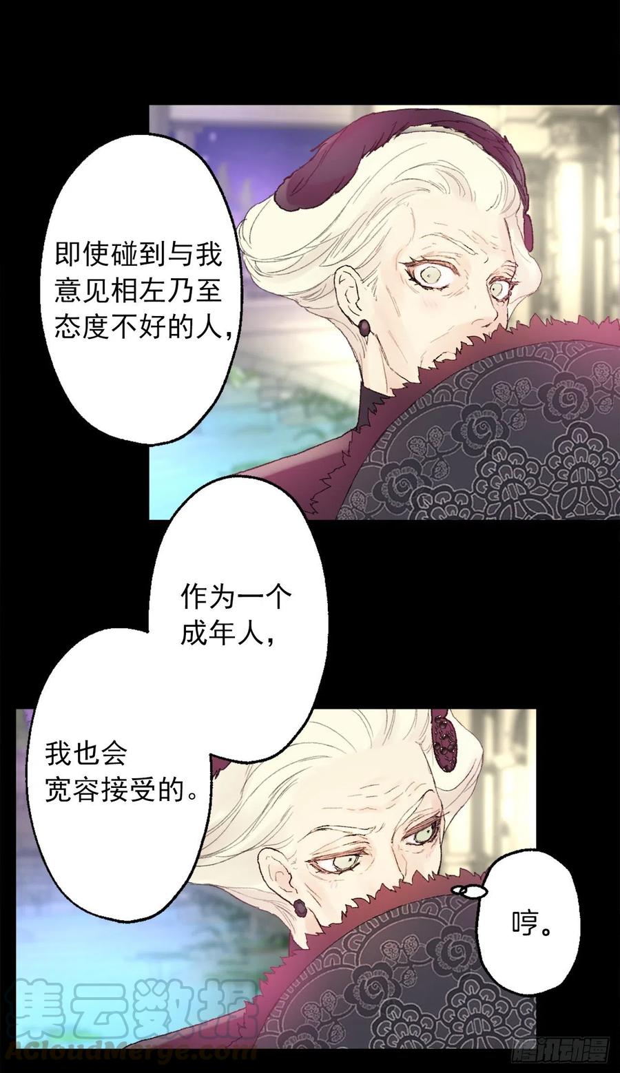 357.社交场上的海斯-第357话
