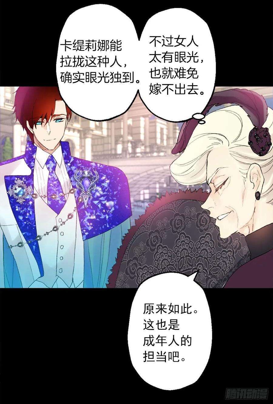 357.社交场上的海斯-第357话