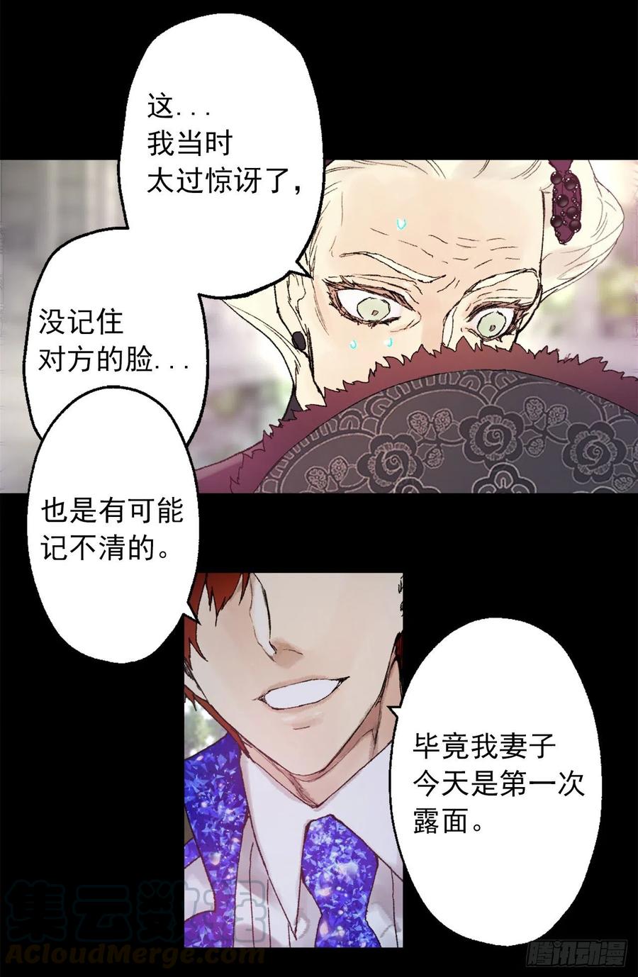 357.社交场上的海斯-第357话