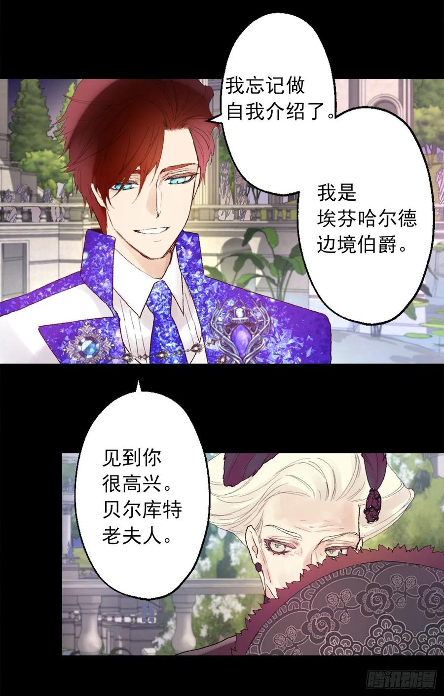 357.社交场上的海斯-第357话