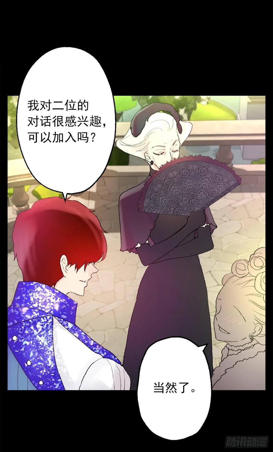 357.社交场上的海斯-第357话