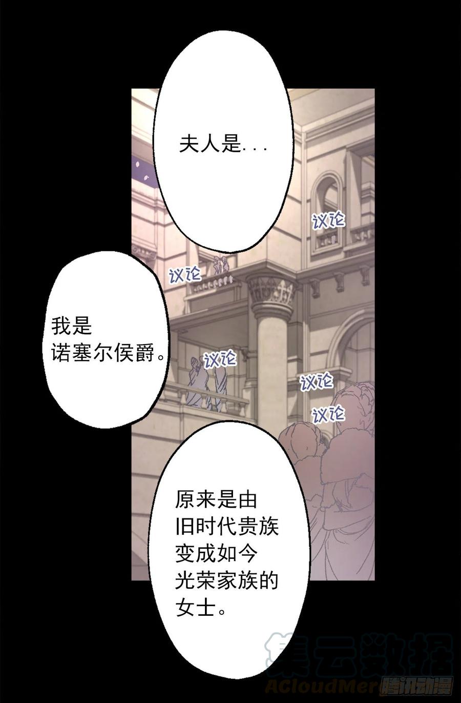 357.社交场上的海斯-第357话